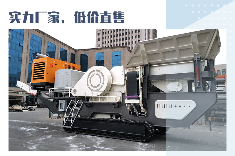 移動打石機(jī)低價直售 移動打石機(jī)低價直售