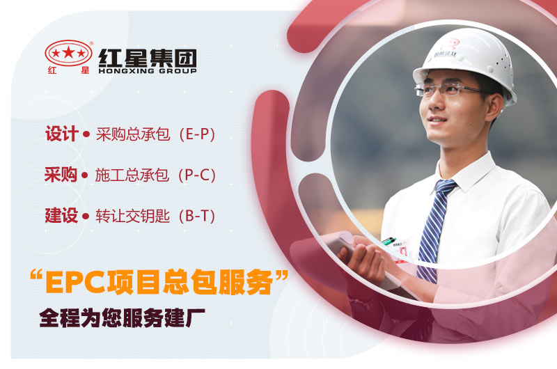 紅星服務 紅星服務