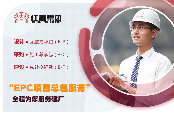 紅星服務 紅星服務