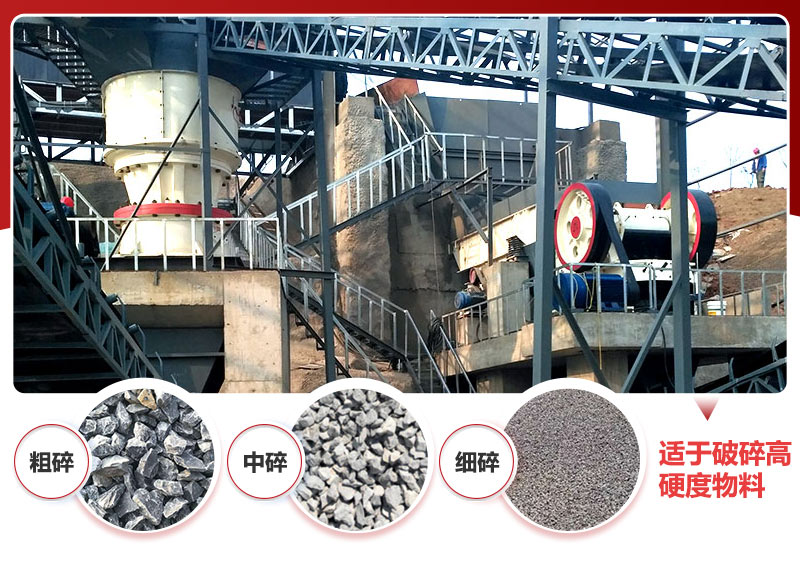 大型碎石機現場及成品 大型碎石機現場及成品