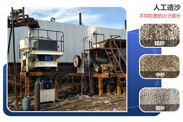 制砂機生產成品展示 制砂機生產成品展示
