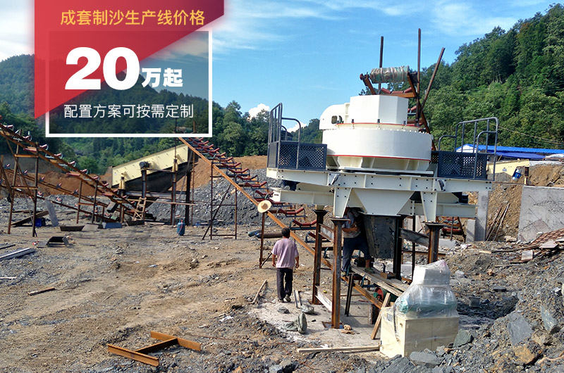 制沙生產(chǎn)線價格 制沙生產(chǎn)線價格