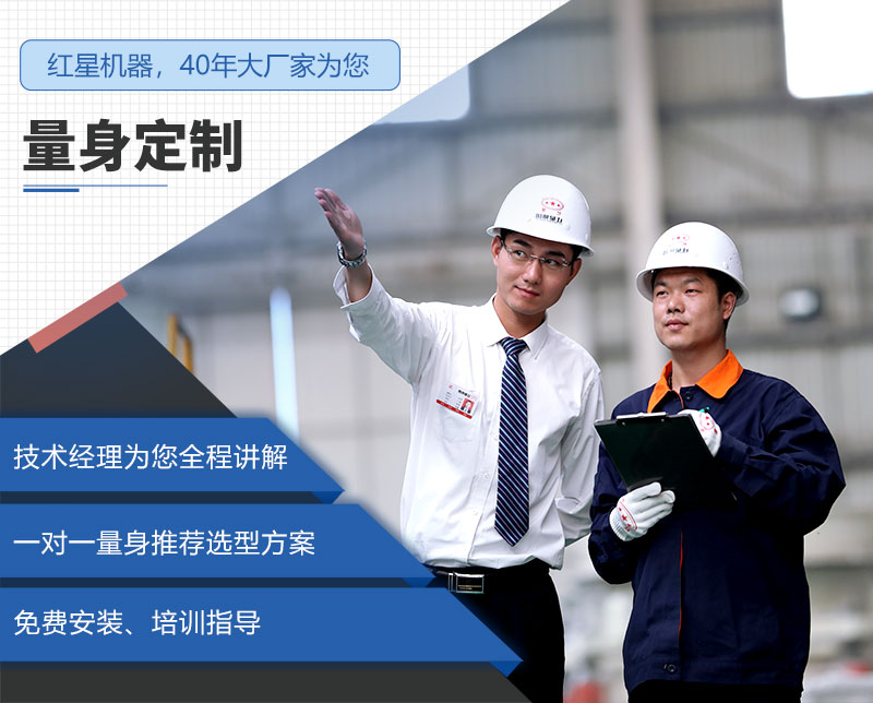 紅星服務 紅星服務