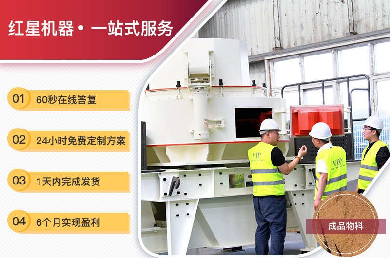 紅星服務 紅星服務