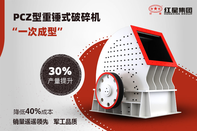 石頭錘式破碎機性能優勢 石頭錘式破碎機性能優勢