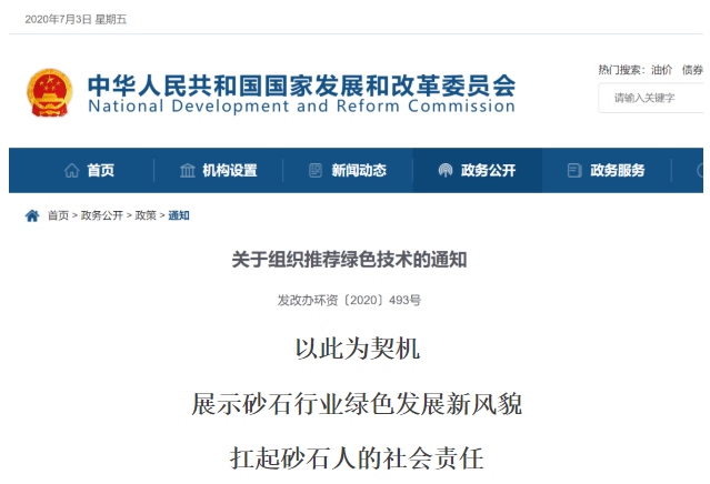 有關部門新發文件 有關部門新發文件