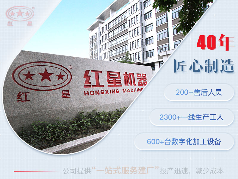 紅星服務 紅星服務