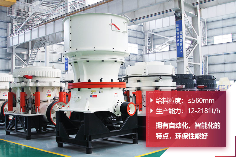 圓錐破碎機(jī) 圓錐破碎機(jī)