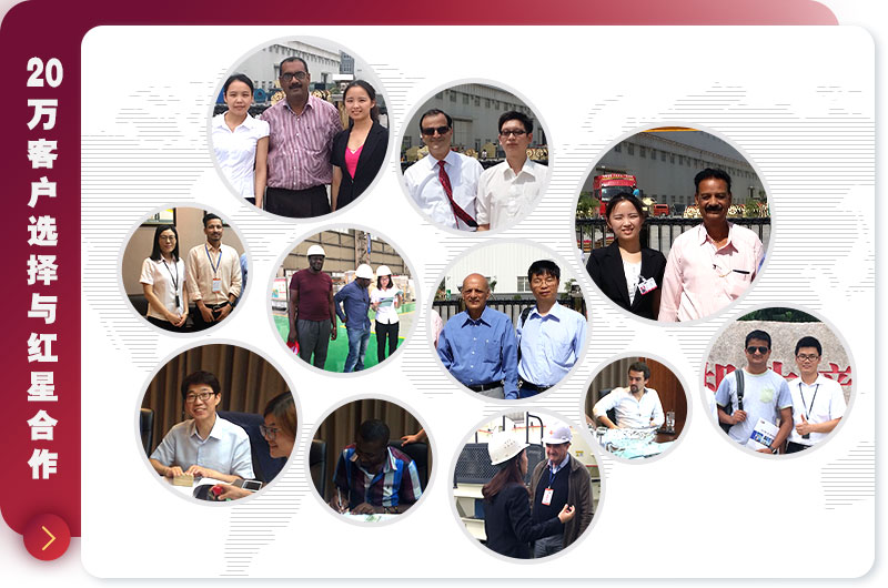 紅星機器 紅星機器