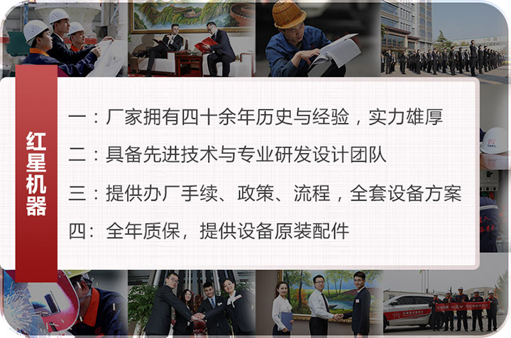 紅星服務 紅星服務