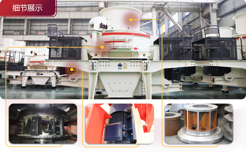 磚渣打沙機細節展示 磚渣打沙機細節展示