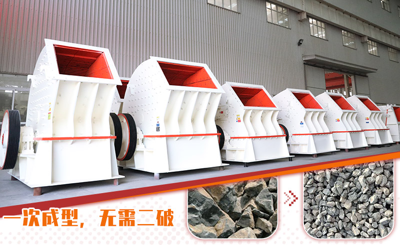 大型錘破機 大型錘破機