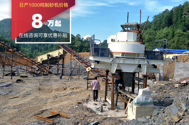 制砂機價格 制砂機價格