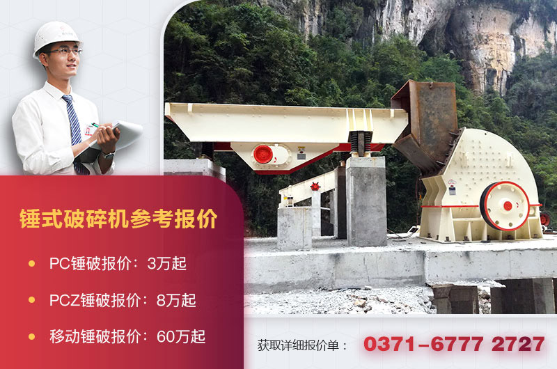 錘破參考價格 錘破參考價格