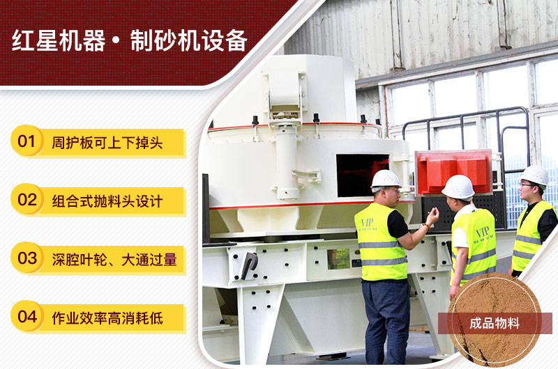 山石制砂機優勢 山石制砂機優勢