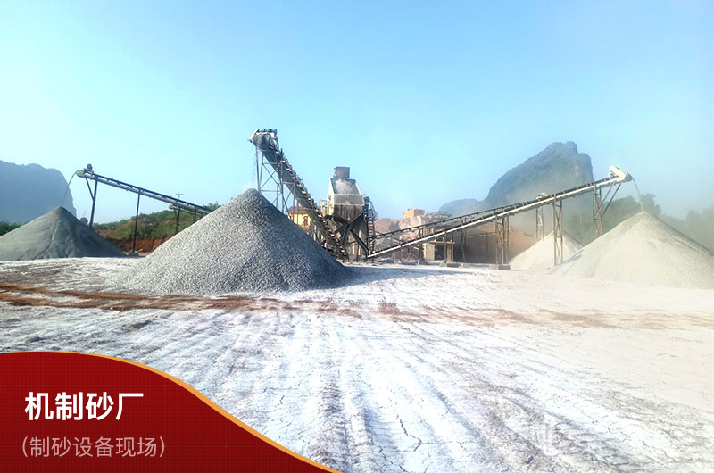 成套制砂設備現場 成套制砂設備現場