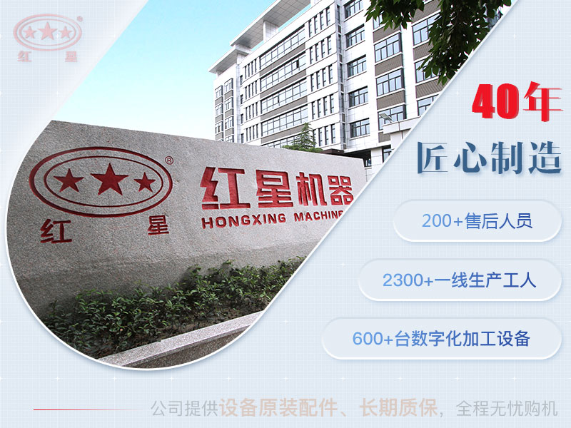 紅星服務 紅星服務