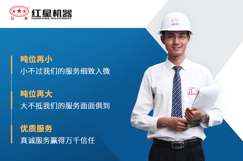 紅星服務 紅星服務