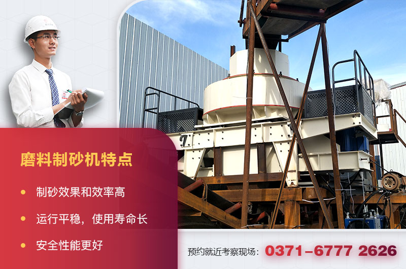 磨料制砂機現場 磨料制砂機現場