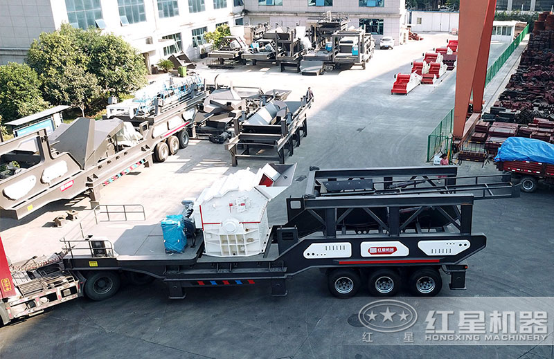 紅星車載式破碎制砂機發貨 紅星車載式破碎制砂機發貨
