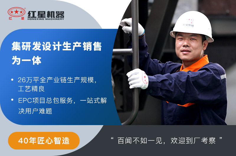 紅星機器 紅星機器