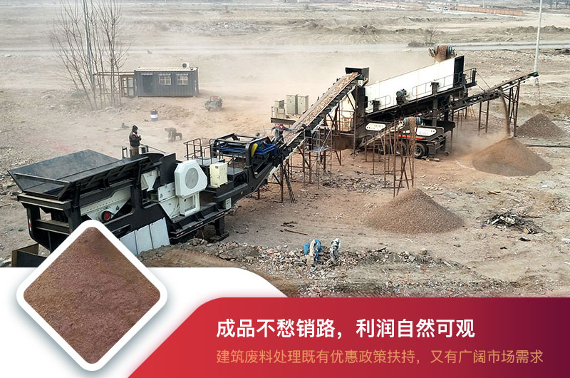 建筑廢料處理現場 建筑廢料處理現場