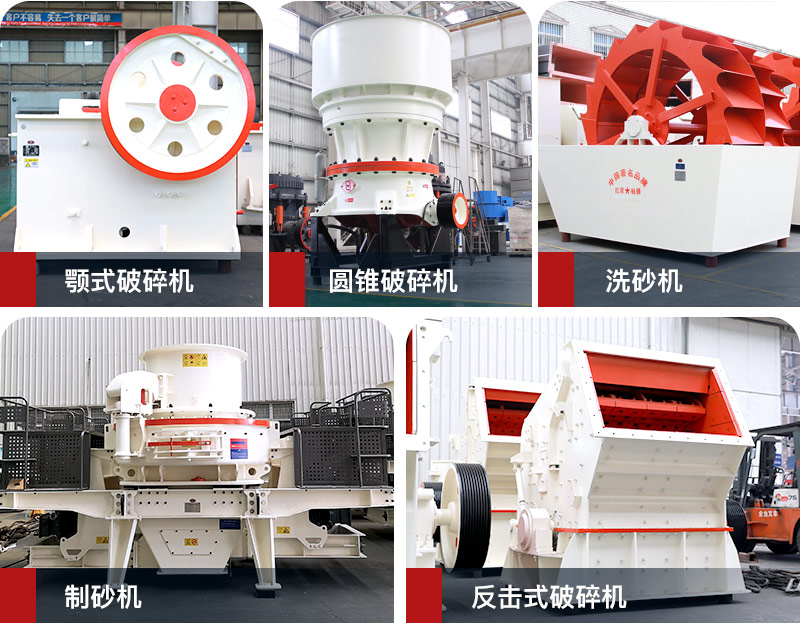 大型機制砂設備 大型機制砂設備