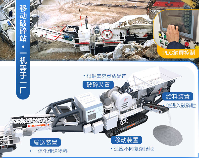 移動柴油破碎機 移動柴油破碎機