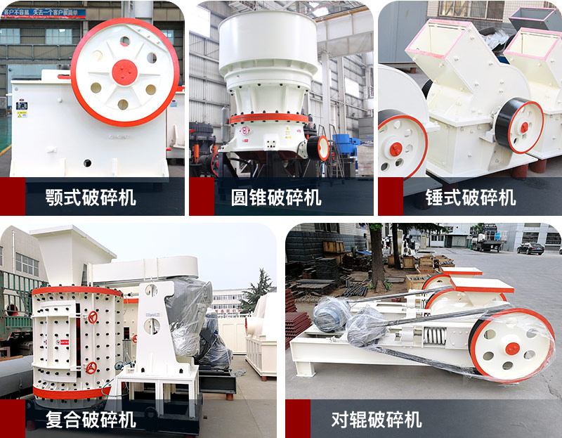 各類小型碎石機 各類小型碎石機