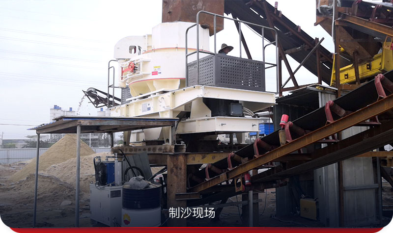制沙現(xiàn)場(chǎng) 制沙現(xiàn)場(chǎng)