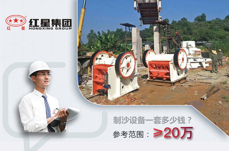 制沙設(shè)備參考報(bào)價(jià) 制沙設(shè)備參考報(bào)價(jià)