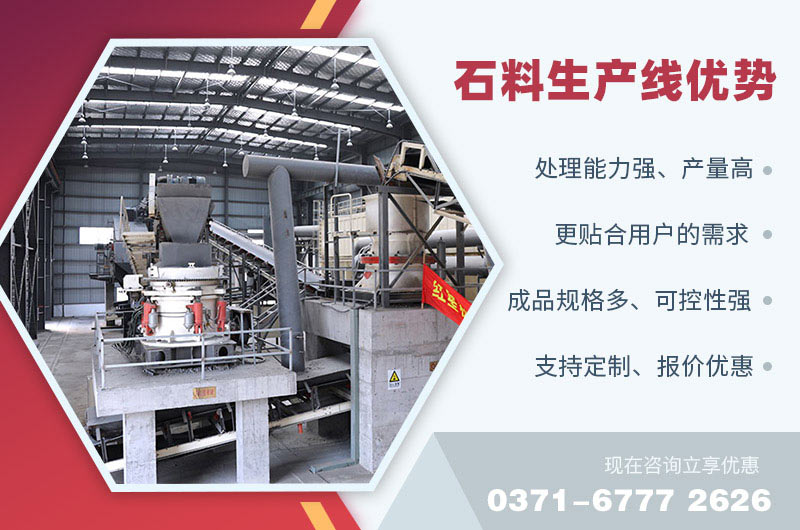 石料生產線優勢 石料生產線優勢