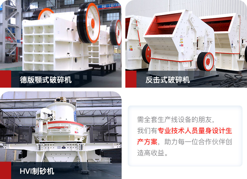 紅星磨石頭設備 紅星磨石頭設備