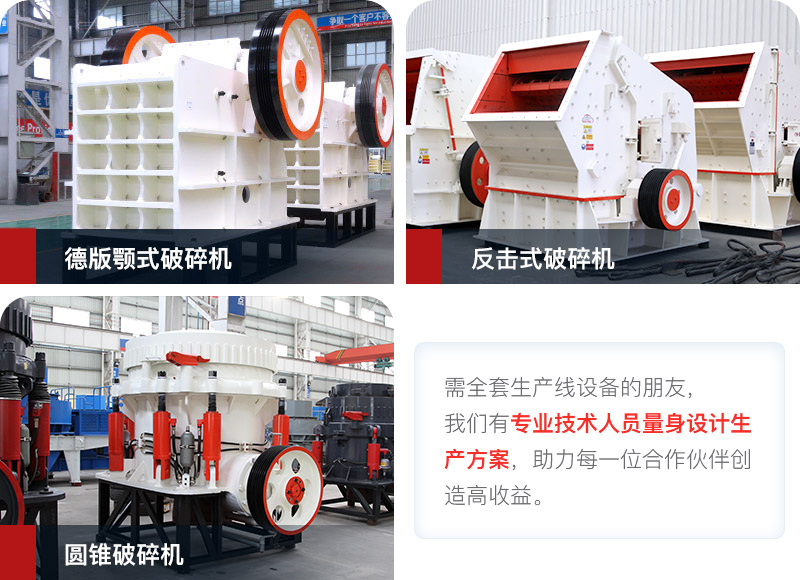 破碎產品 破碎產品