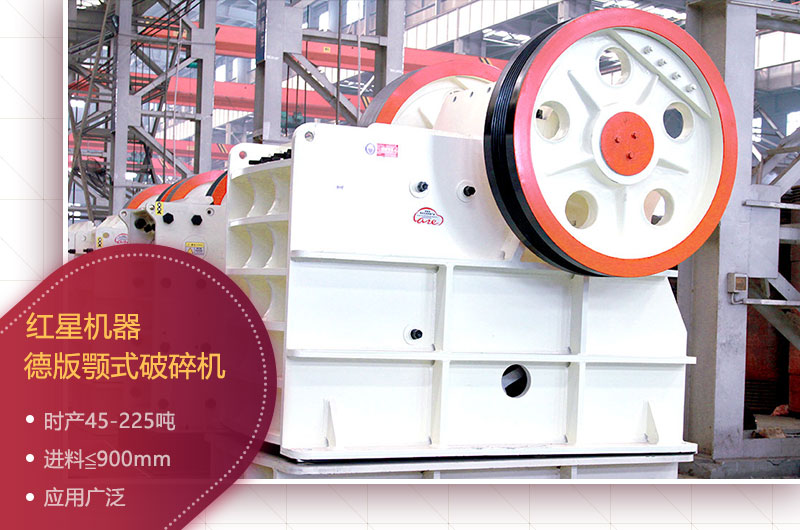 顎式礦山破碎機 顎式礦山破碎機