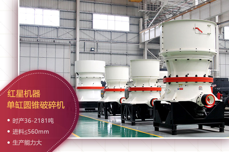 圓錐式礦山破碎機 圓錐式礦山破碎機