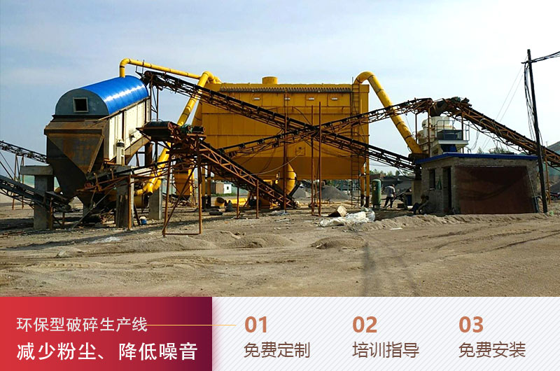 紅星環保型制砂生產線 紅星環保型制砂生產線