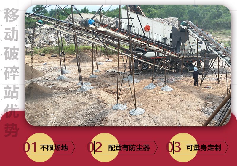 移動破碎機 移動破碎機