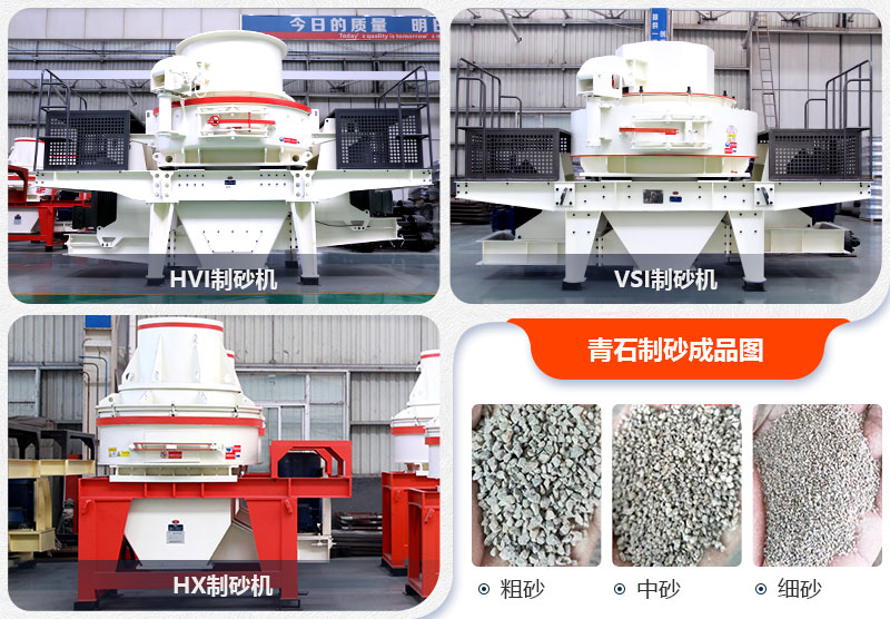 石頭制砂機圖片及成品 石頭制砂機圖片及成品