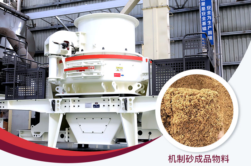 機制砂成品物料 機制砂成品物料