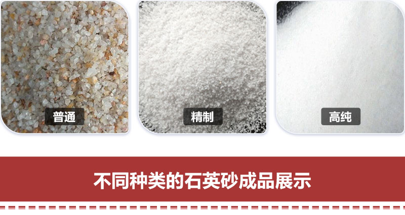 石英砂種類 石英砂種類