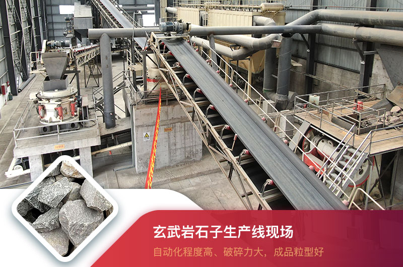 玄武巖加工碎石現場及成品 玄武巖加工碎石現場及成品