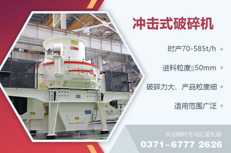 礦用破碎機之沖擊式破碎機 礦用破碎機之沖擊式破碎機