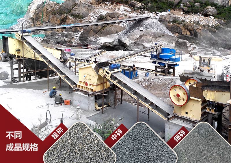 大型碎石加工生產(chǎn)線現(xiàn)場(chǎng) 大型碎石加工生產(chǎn)線現(xiàn)場(chǎng)